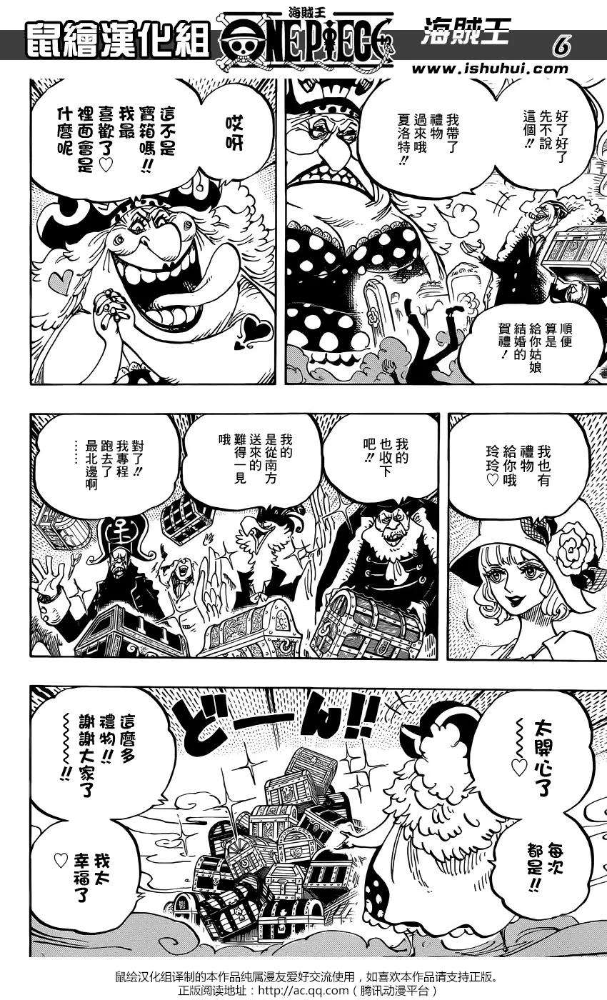 海贼王861话 演技派