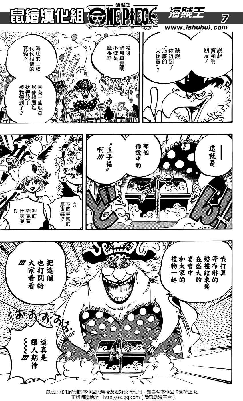 海贼王861话 演技派