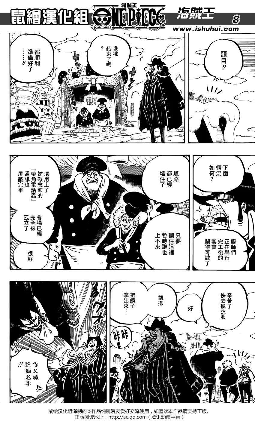 海贼王861话 演技派