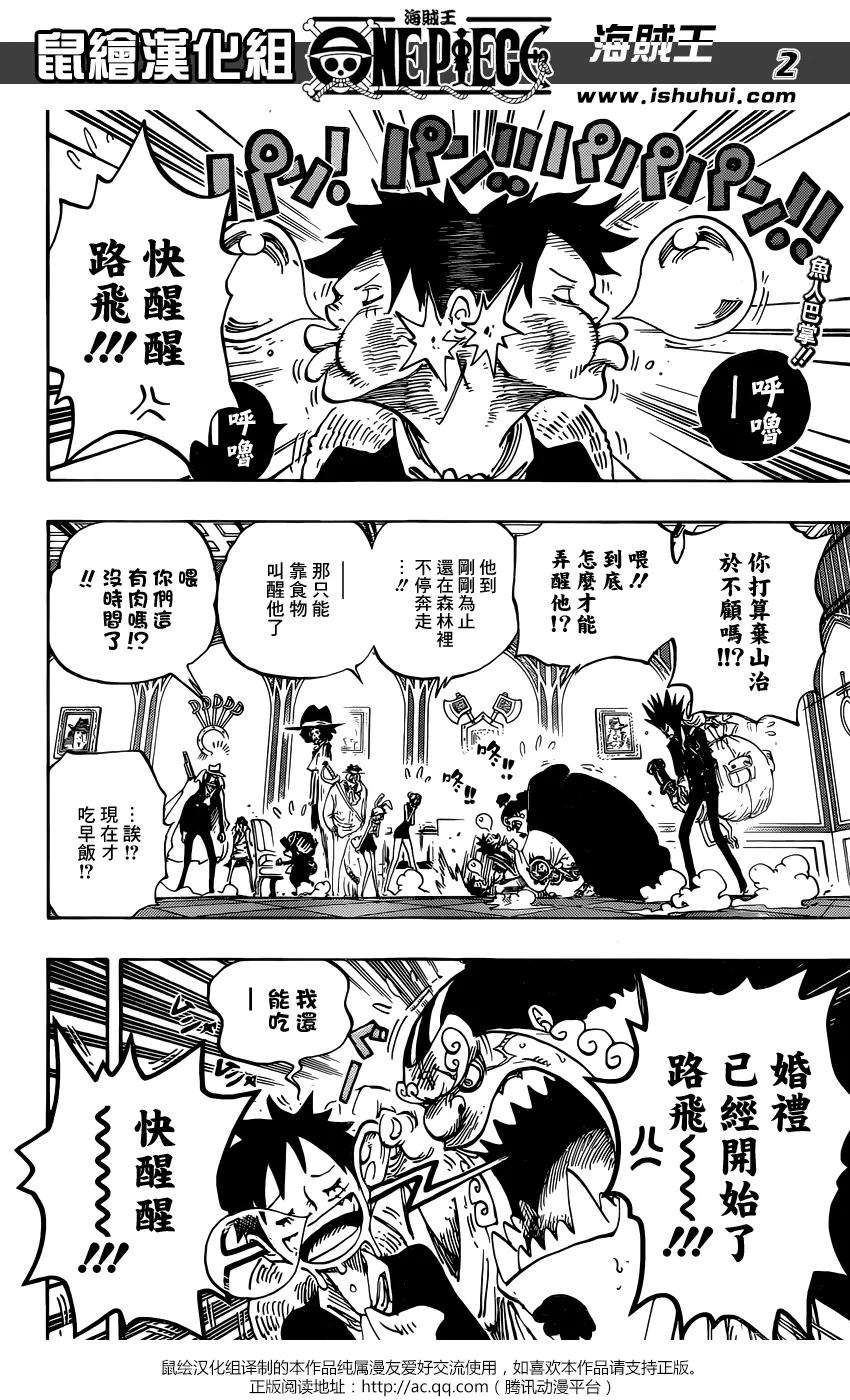 海贼王862话 头脑派