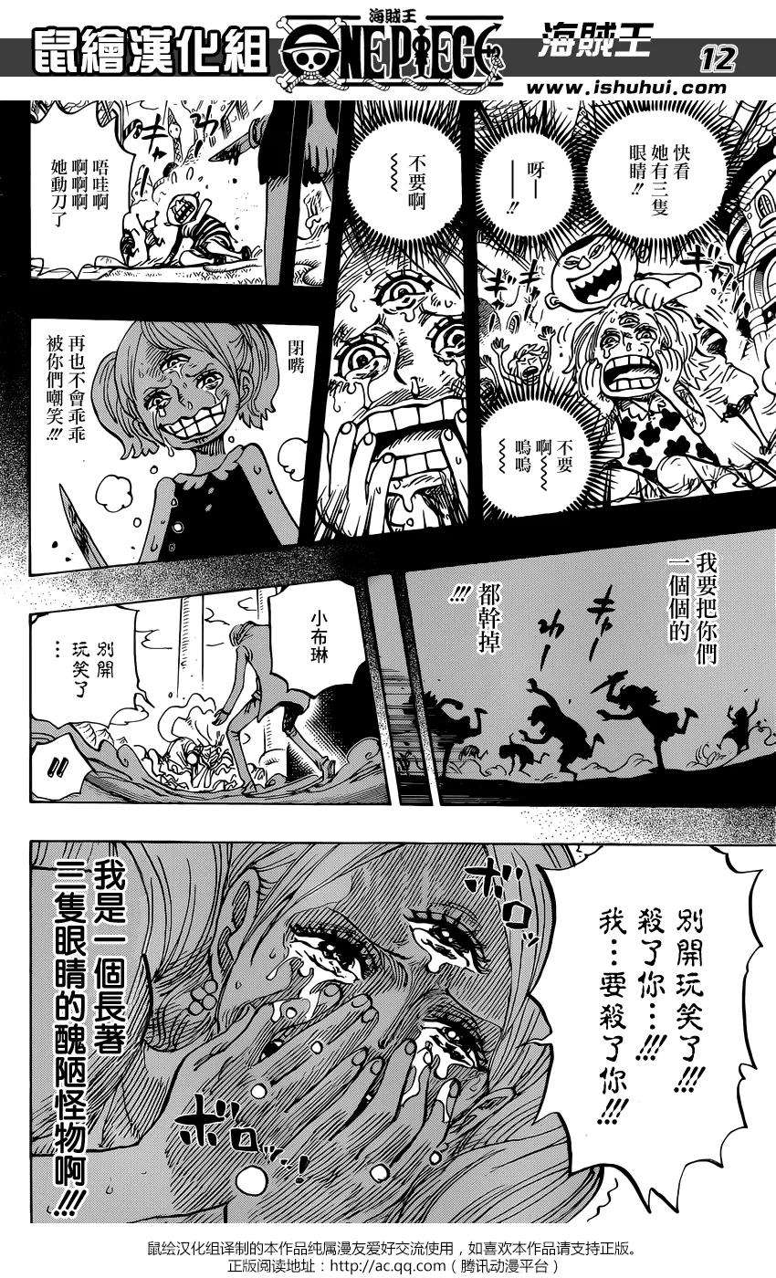 海贼王862话 头脑派