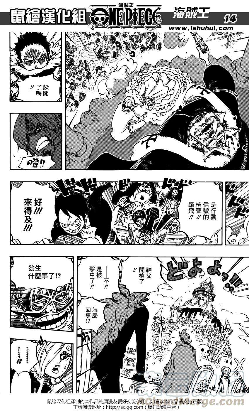 海贼王862话 头脑派