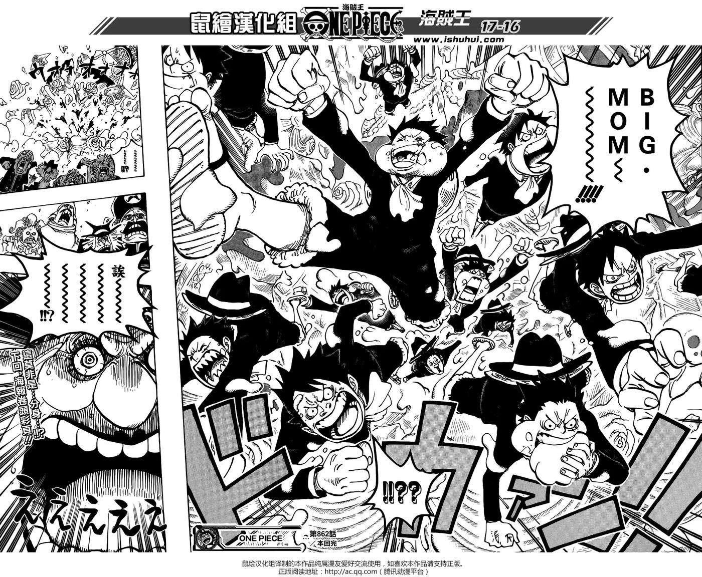 海贼王862话 头脑派