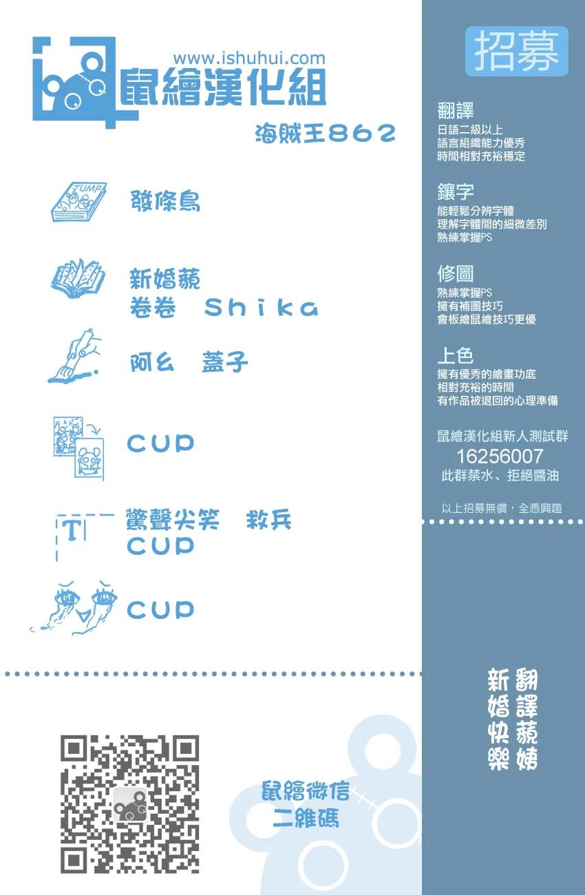 海贼王862话 头脑派