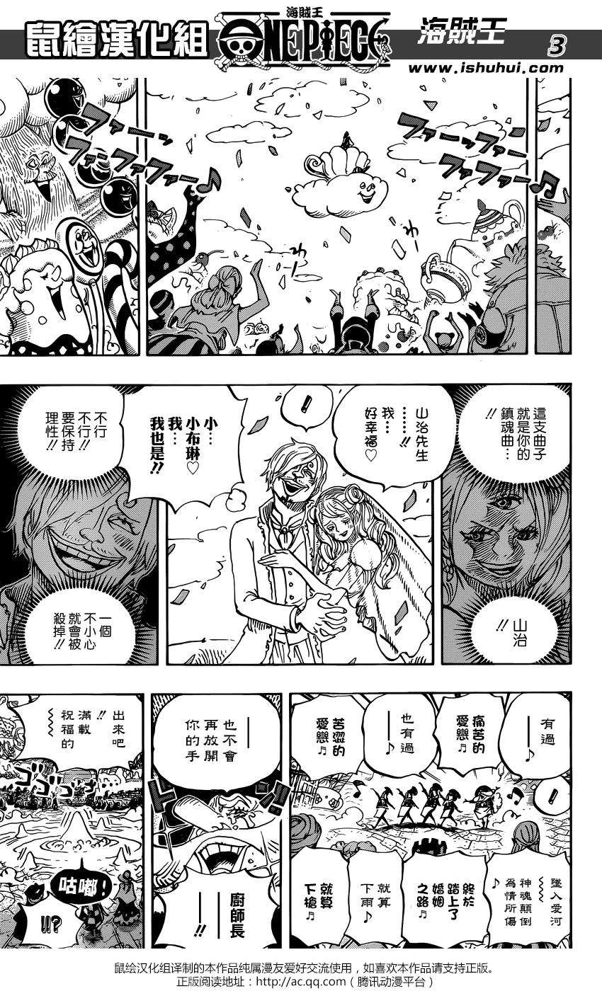 海贼王862话 头脑派