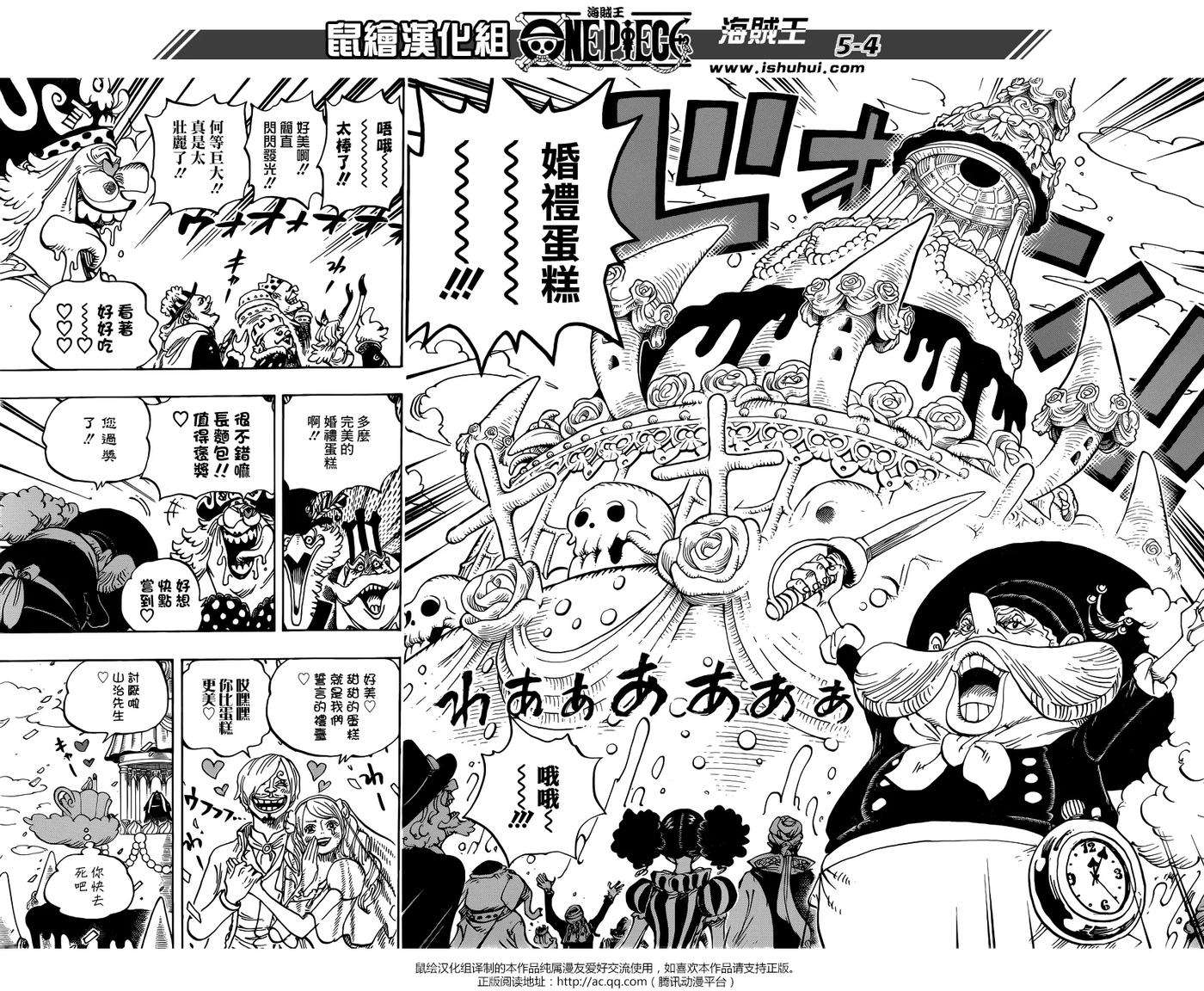 海贼王862话 头脑派