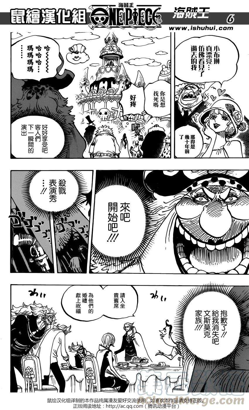 海贼王862话 头脑派