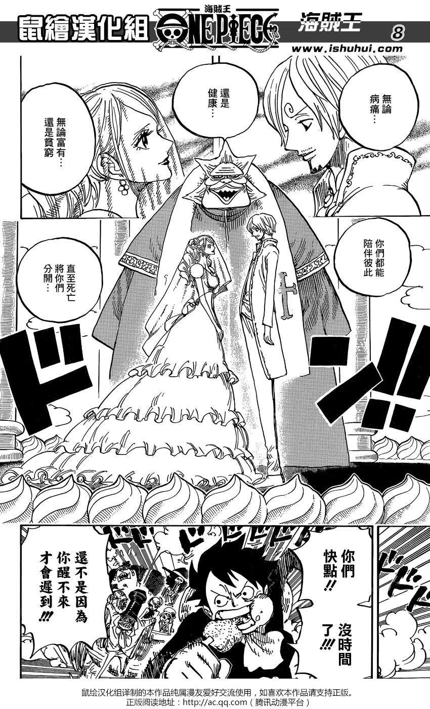 海贼王862话 头脑派