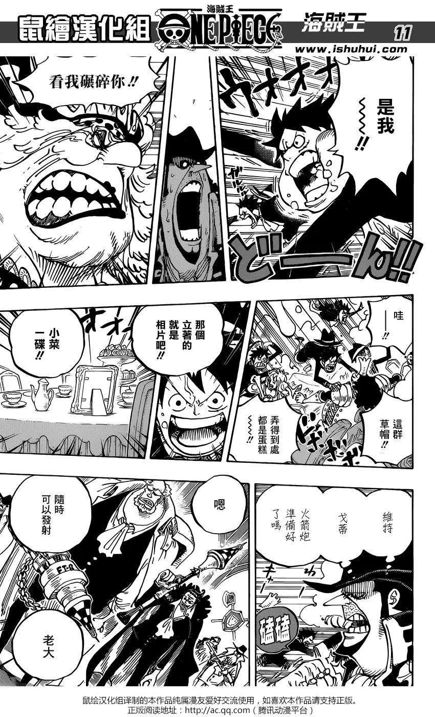 海贼王863话 侠义派