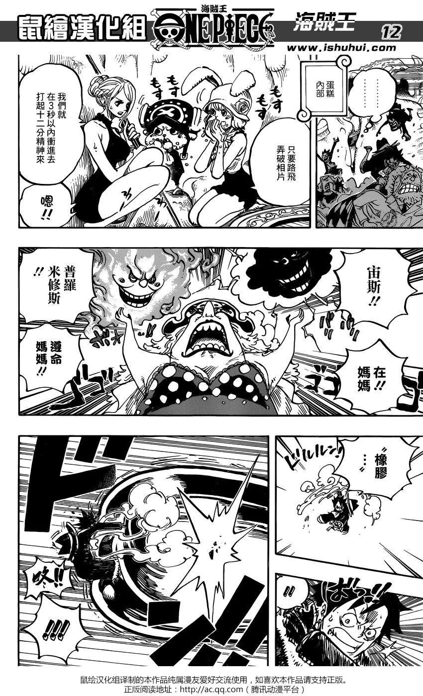 海贼王863话 侠义派