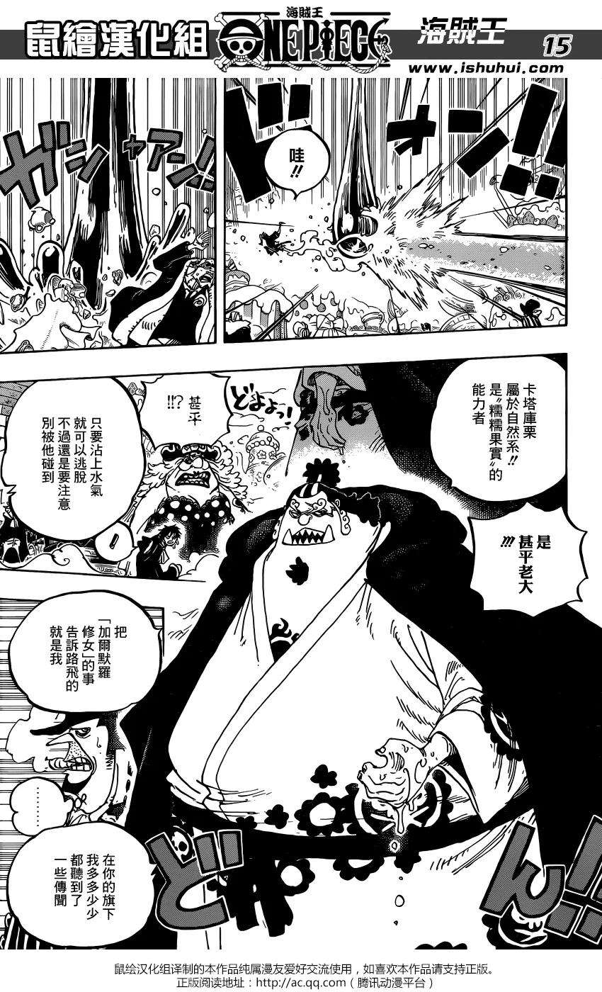 海贼王863话 侠义派