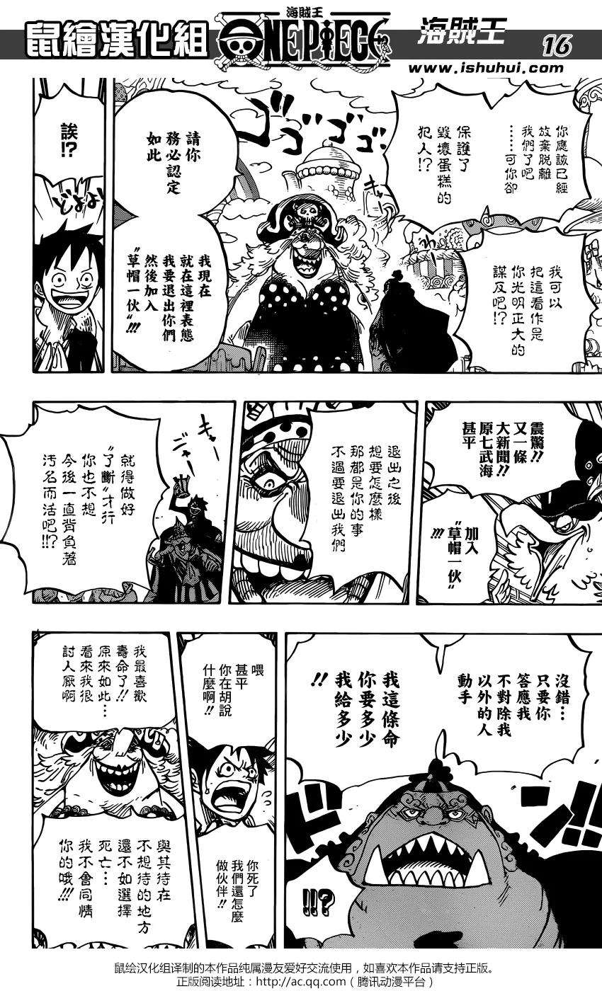 海贼王863话 侠义派