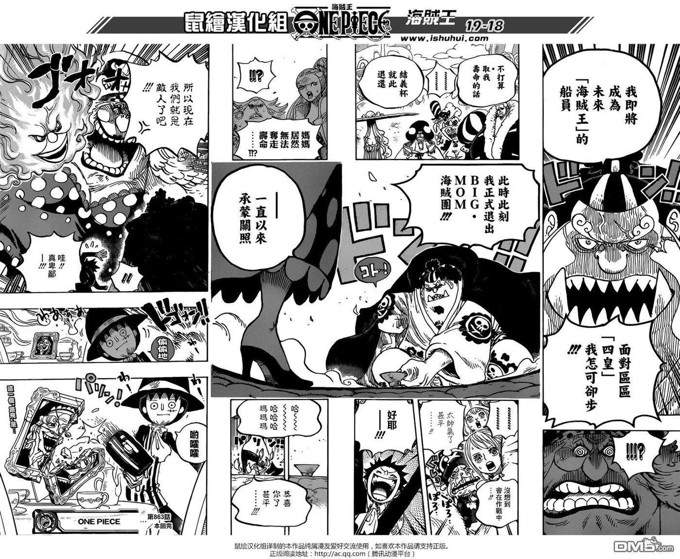 海贼王863话 侠义派