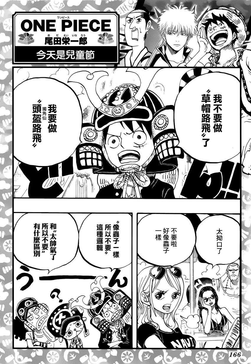 海贼王863话 侠义派