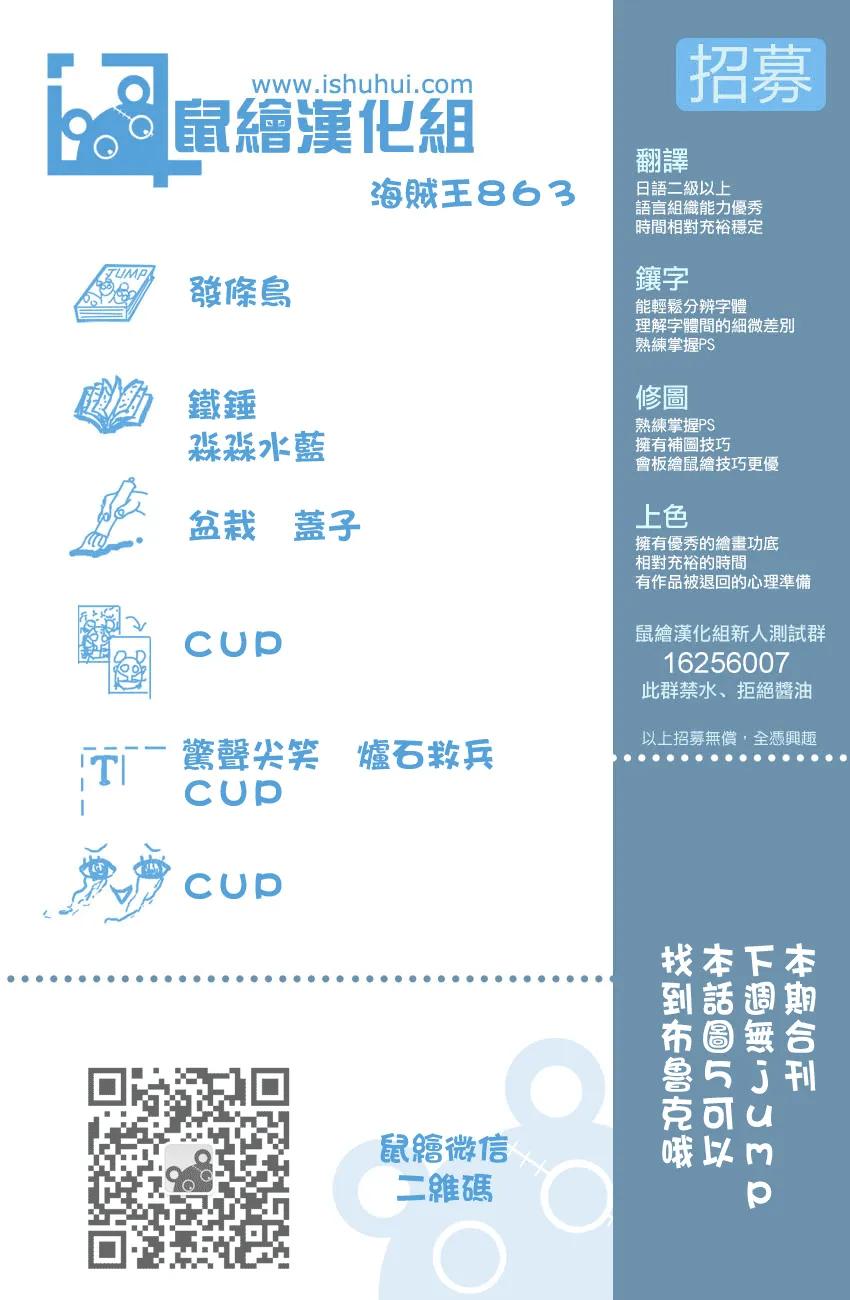 海贼王863话 侠义派