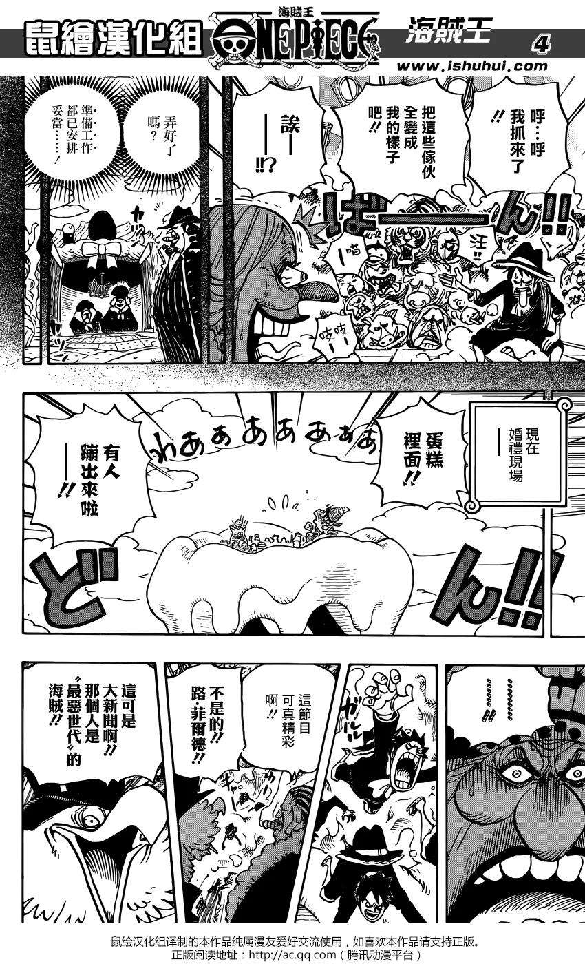 海贼王863话 侠义派