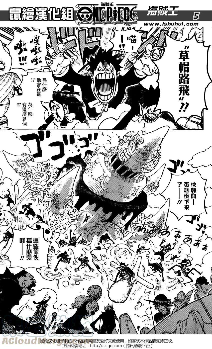 海贼王863话 侠义派