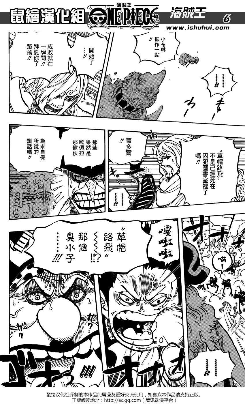 海贼王863话 侠义派