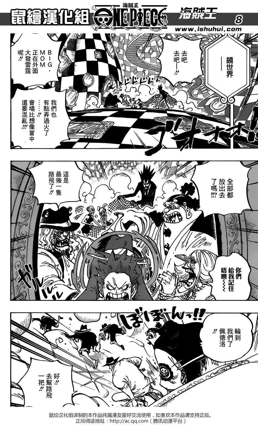 海贼王863话 侠义派