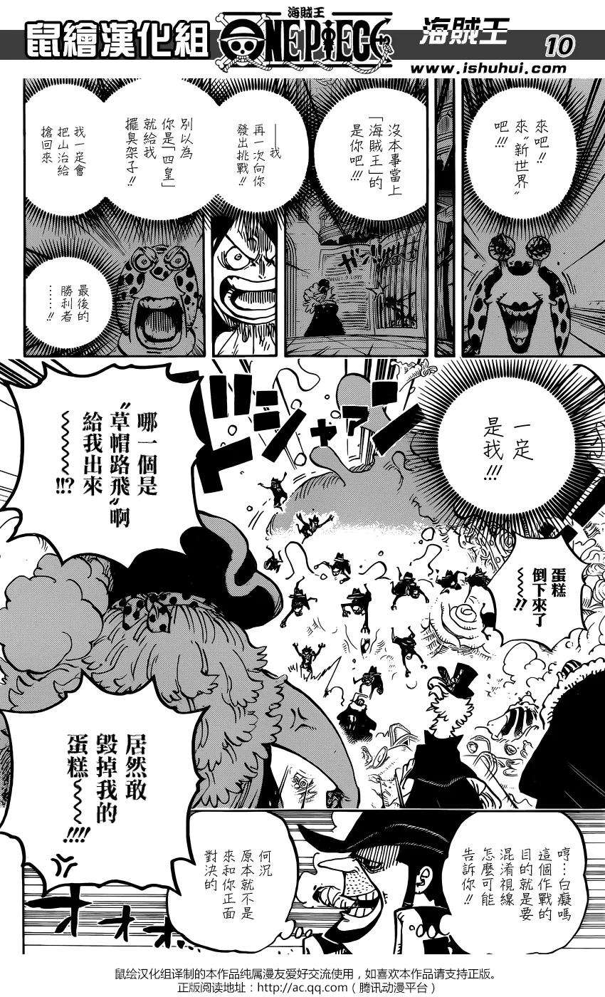 海贼王863话 侠义派