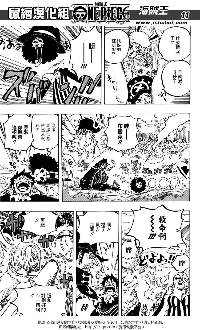 海贼王864话 文斯莫克家族全灭计划