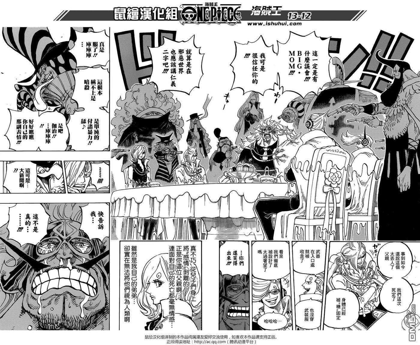 海贼王864话 文斯莫克家族全灭计划