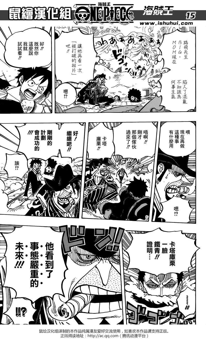 海贼王864话 文斯莫克家族全灭计划