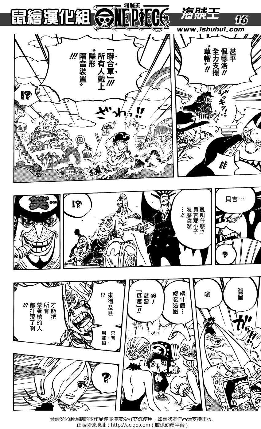海贼王864话 文斯莫克家族全灭计划