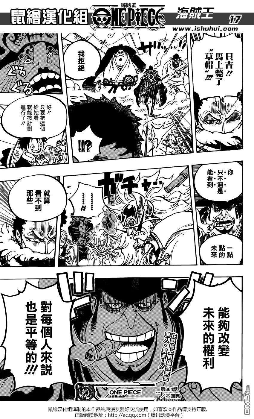 海贼王864话 文斯莫克家族全灭计划