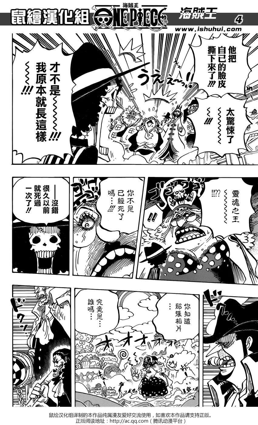 海贼王864话 文斯莫克家族全灭计划