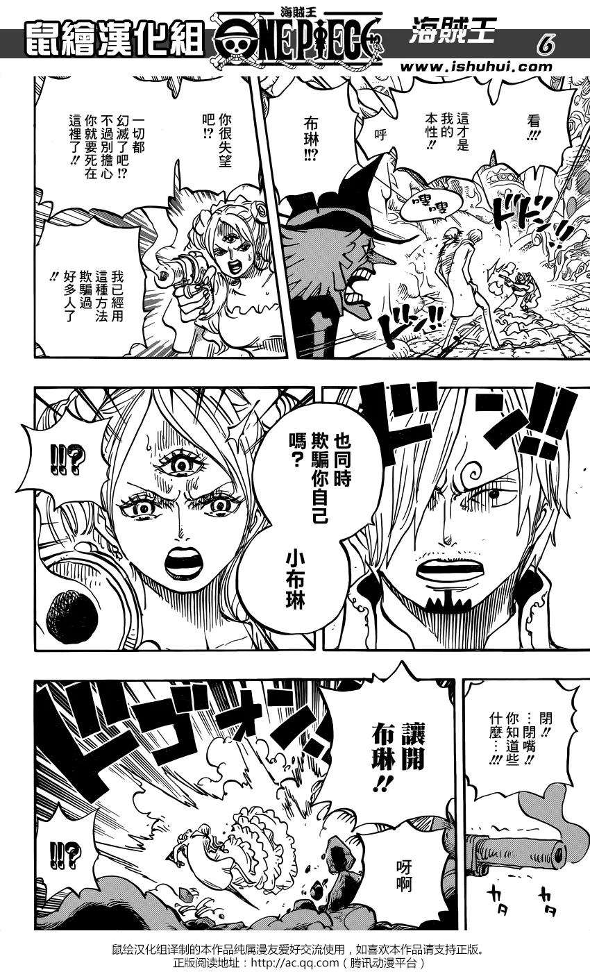 海贼王864话 文斯莫克家族全灭计划