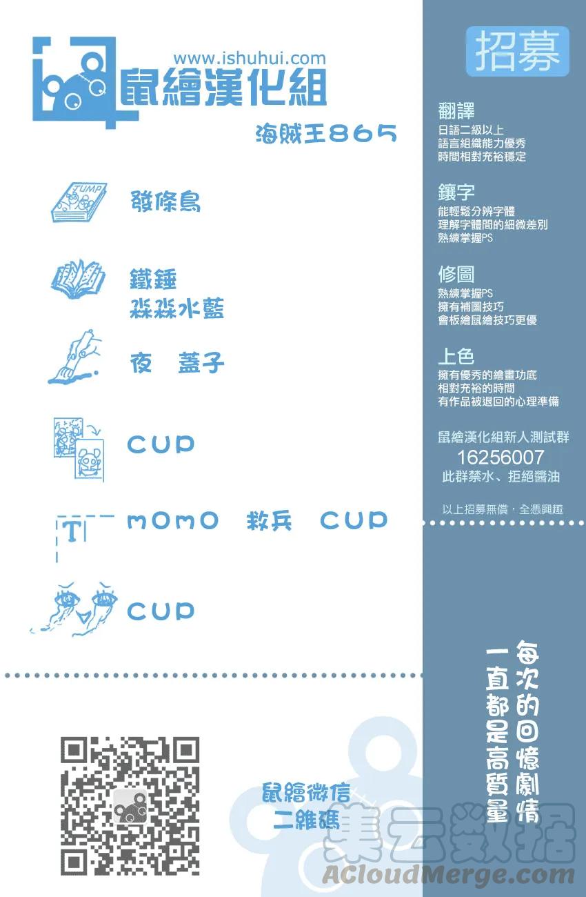 海贼王865话 修女呀—