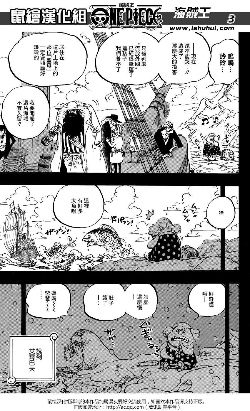海贼王866话 天生破坏王