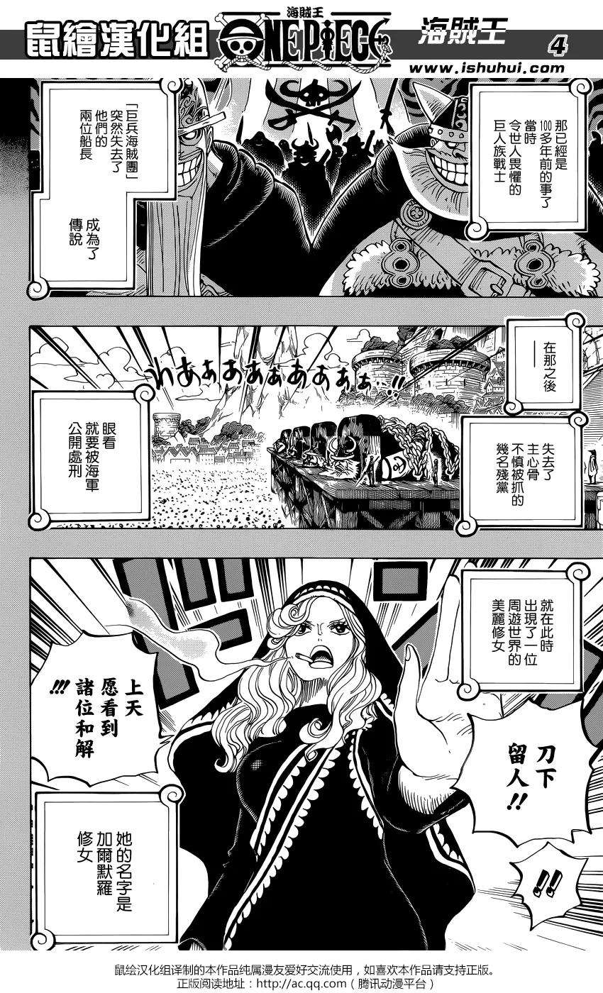 海贼王866话 天生破坏王