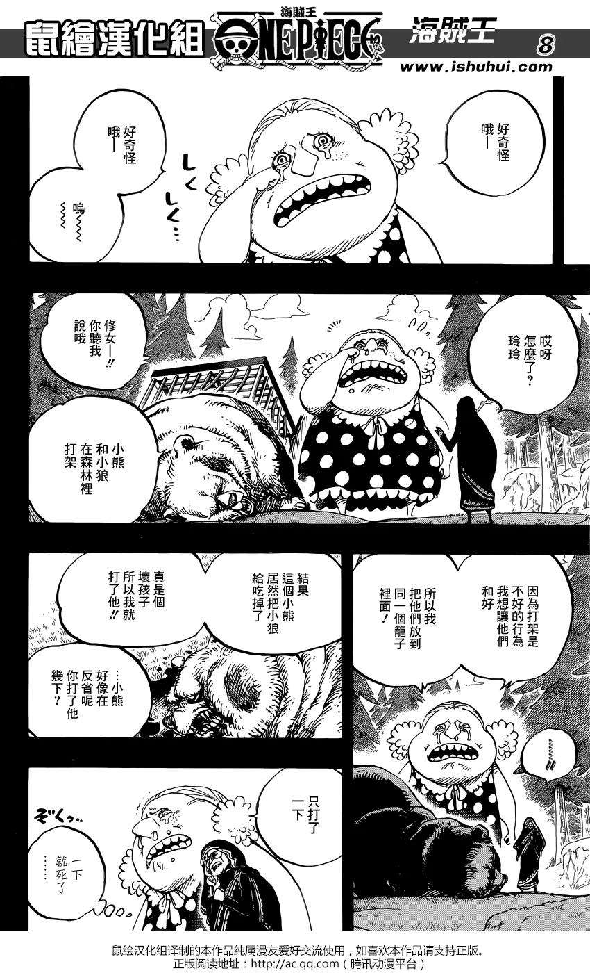 海贼王866话 天生破坏王