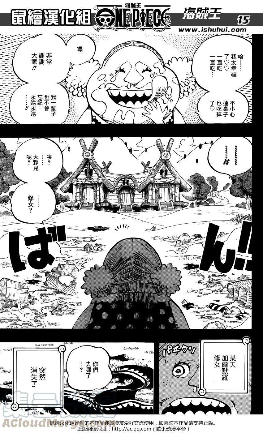 海贼王867话 HAPPY BIRTHDAY