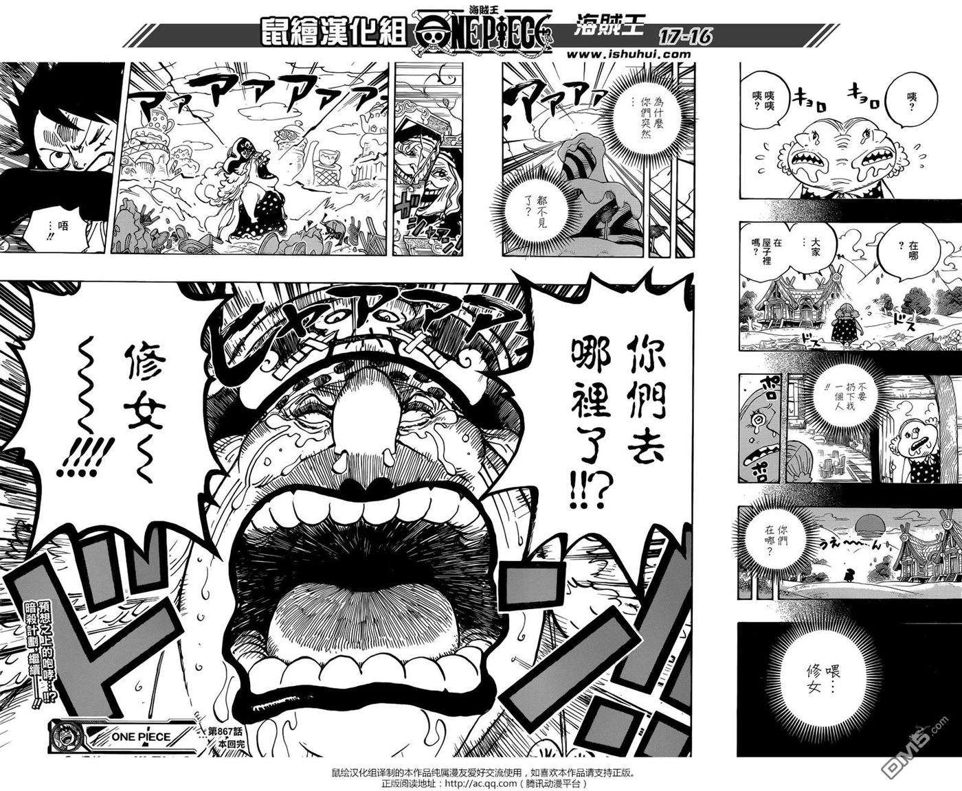 海贼王867话 HAPPY BIRTHDAY