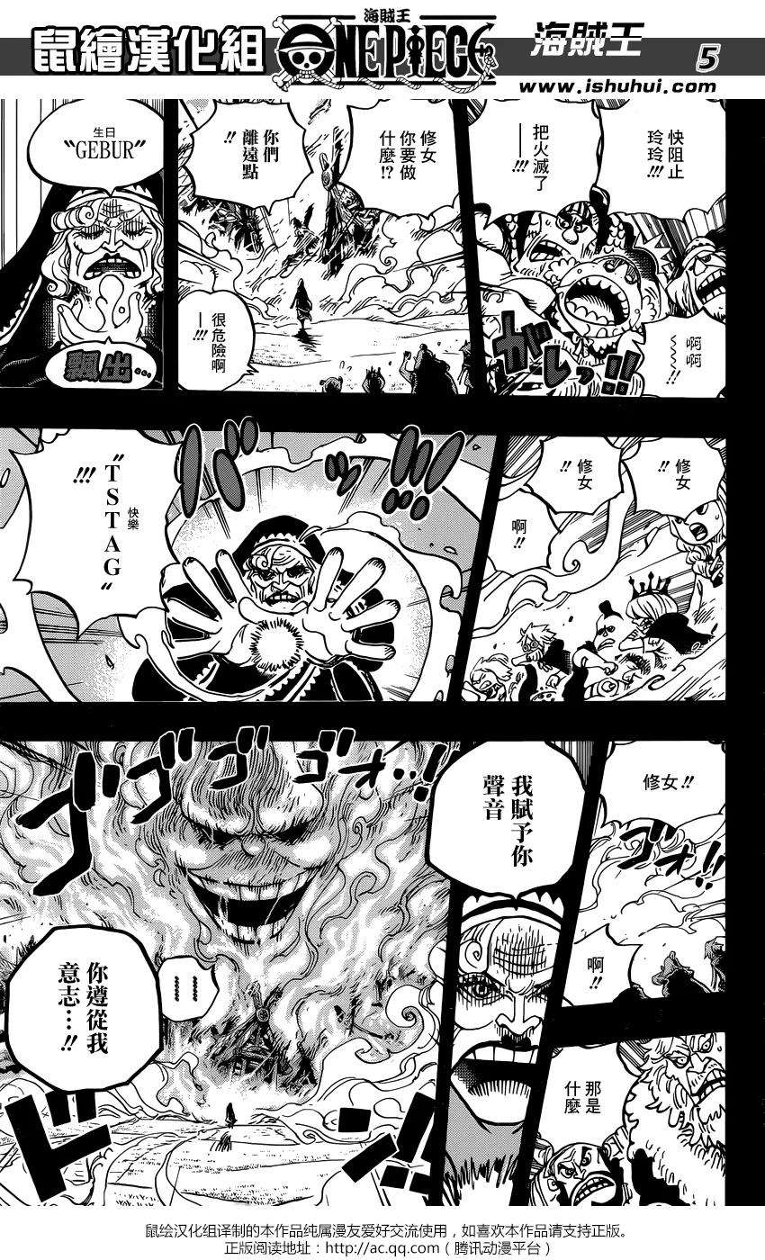 海贼王867话 HAPPY BIRTHDAY
