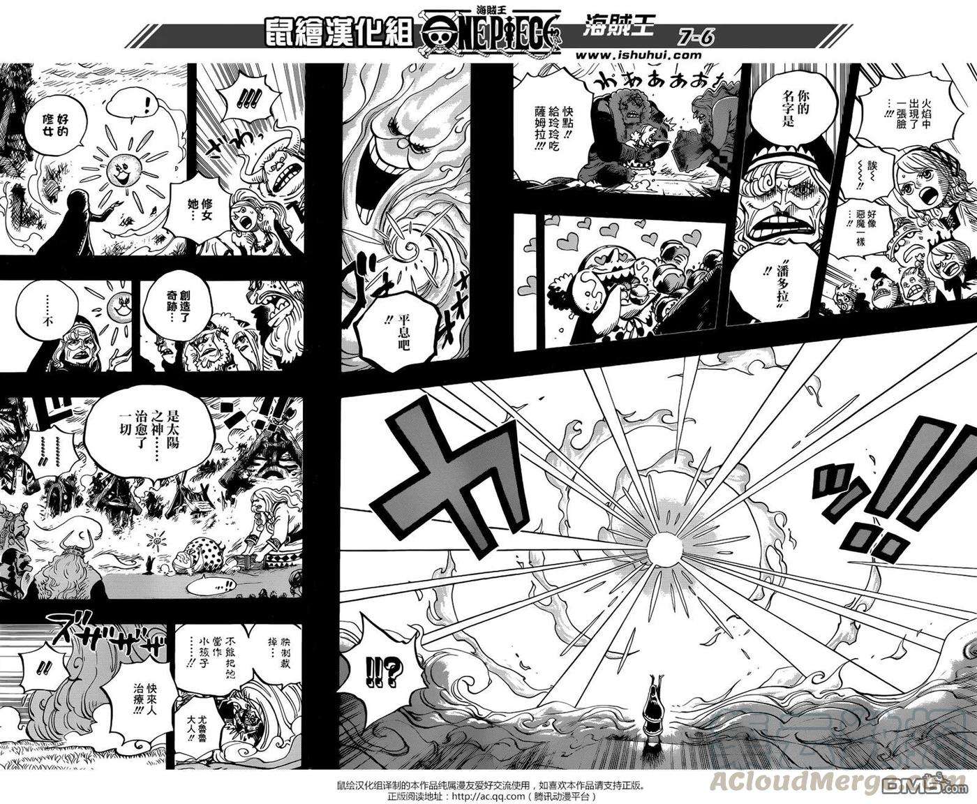海贼王867话 HAPPY BIRTHDAY