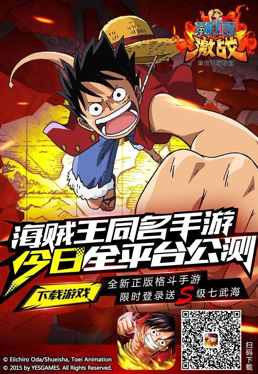 海贼王868话 KX火箭炮