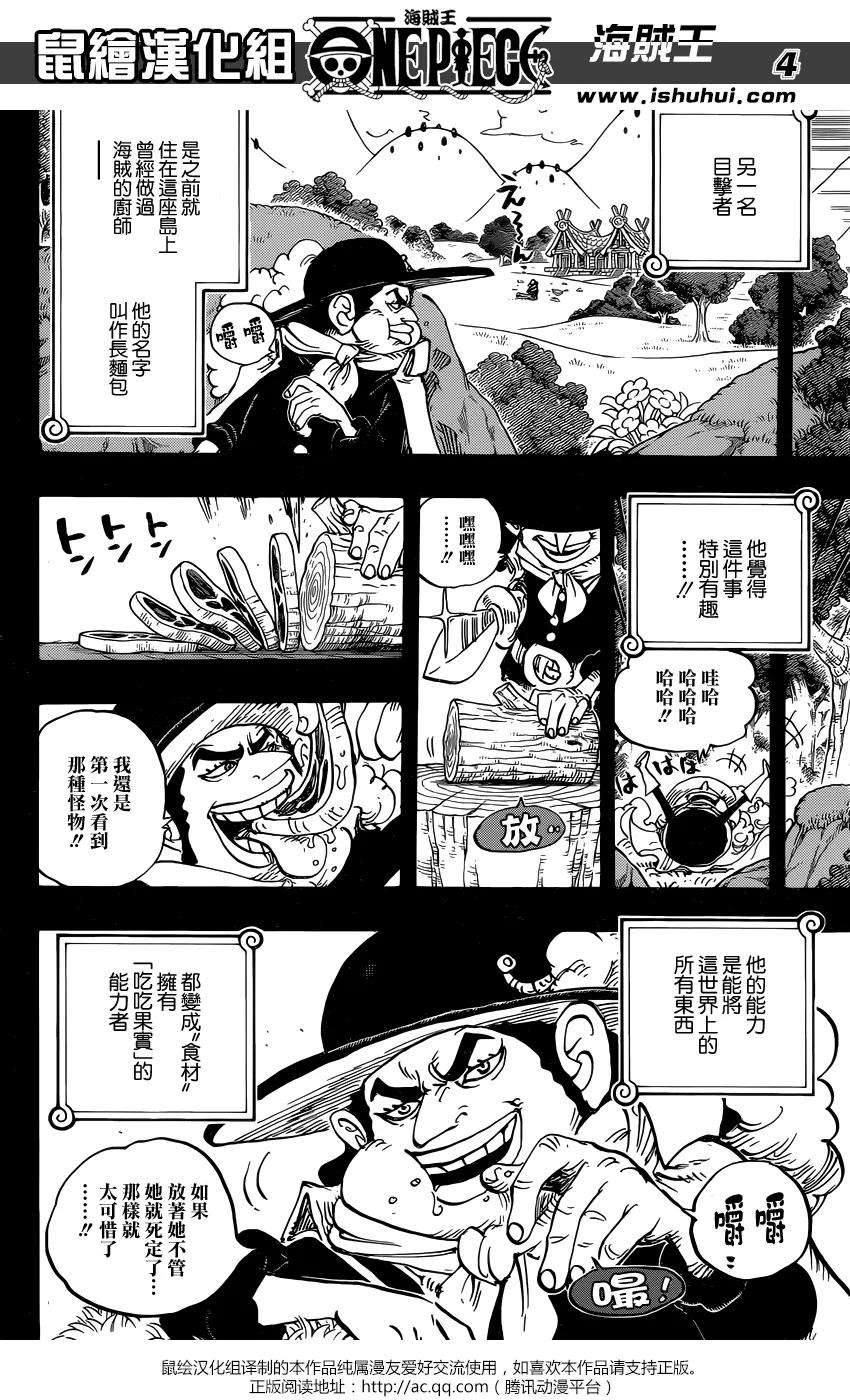 海贼王868话 KX火箭炮