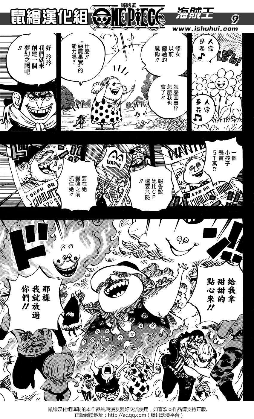 海贼王868话 KX火箭炮