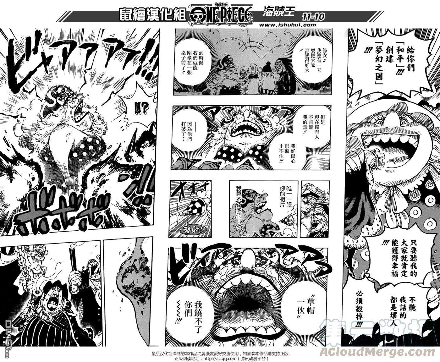 海贼王868话 KX火箭炮