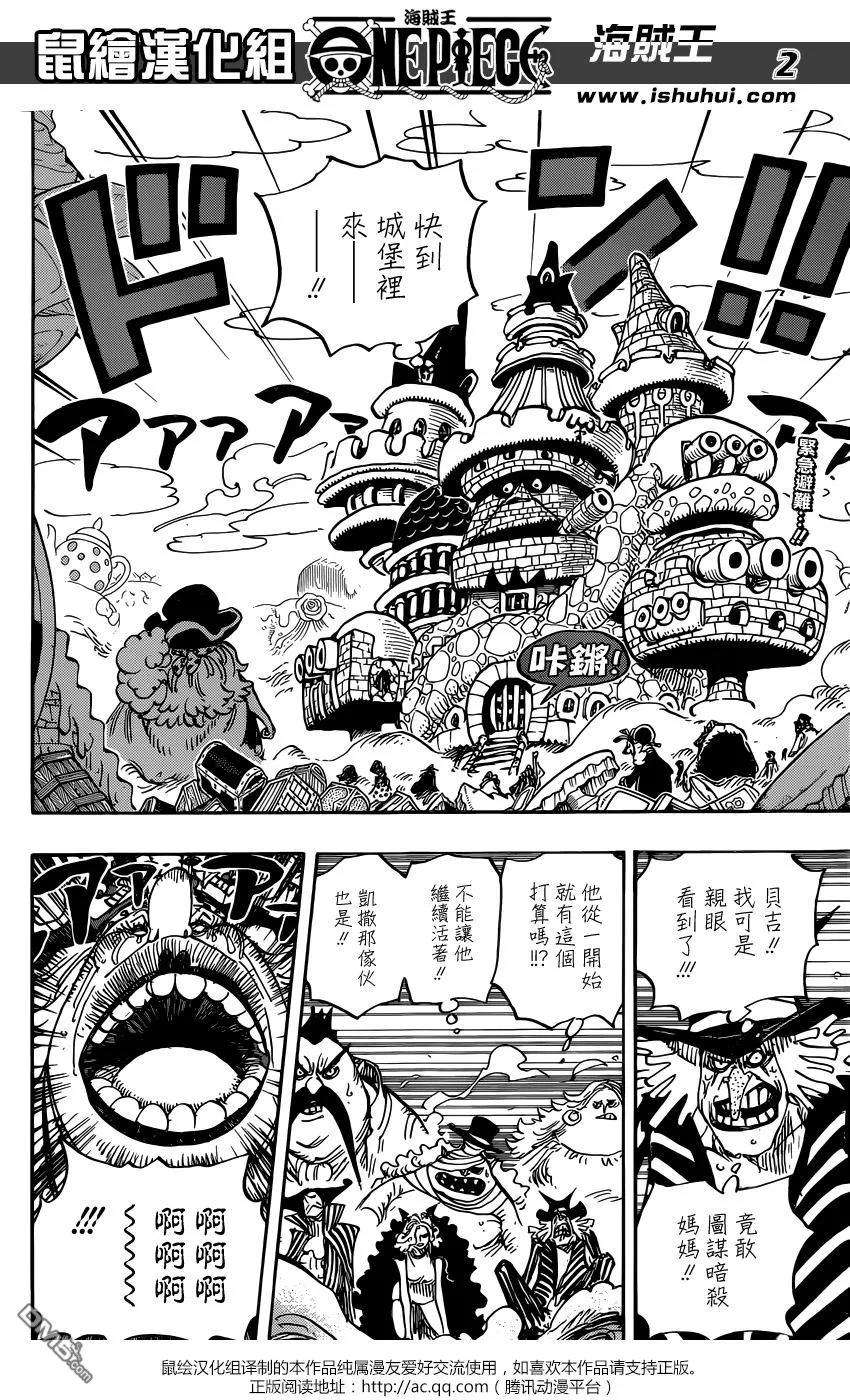 海贼王869话 围城