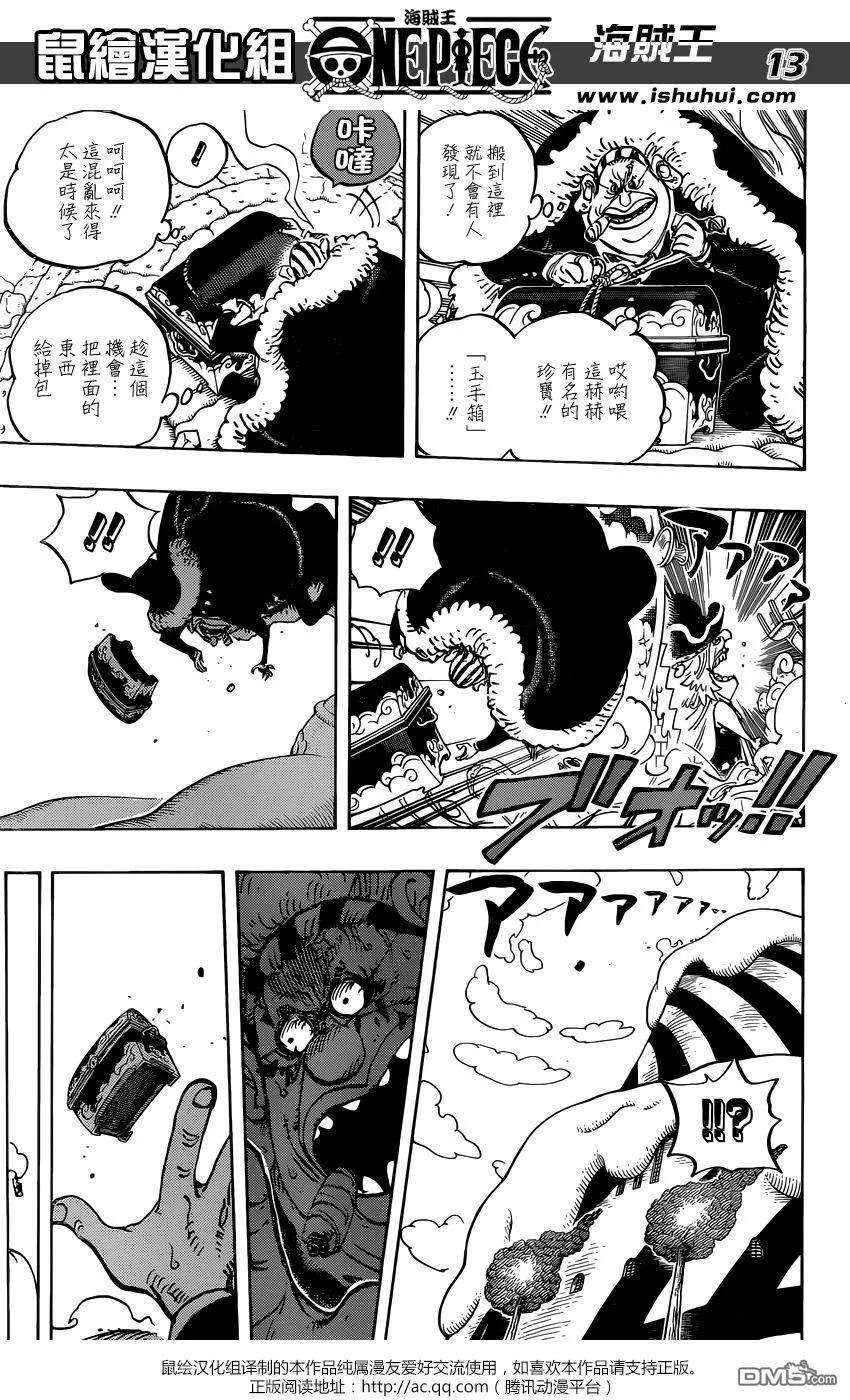 海贼王869话 围城