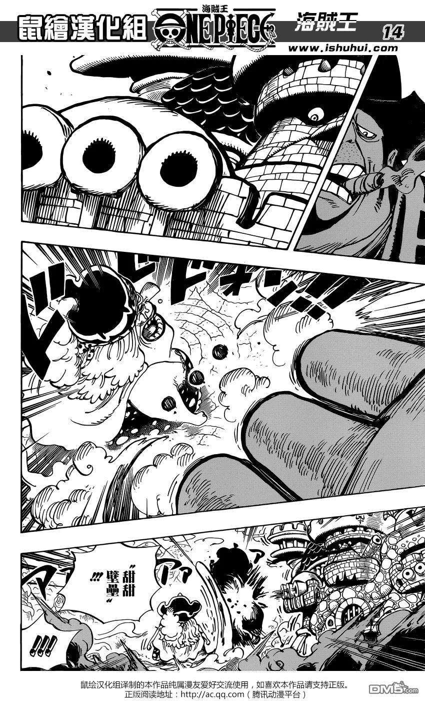 海贼王869话 围城