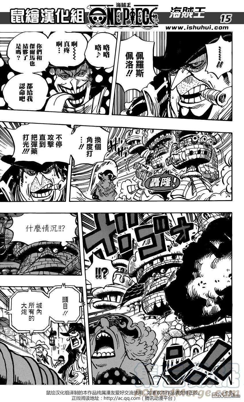 海贼王869话 围城