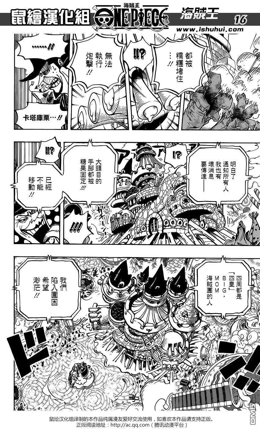 海贼王869话 围城