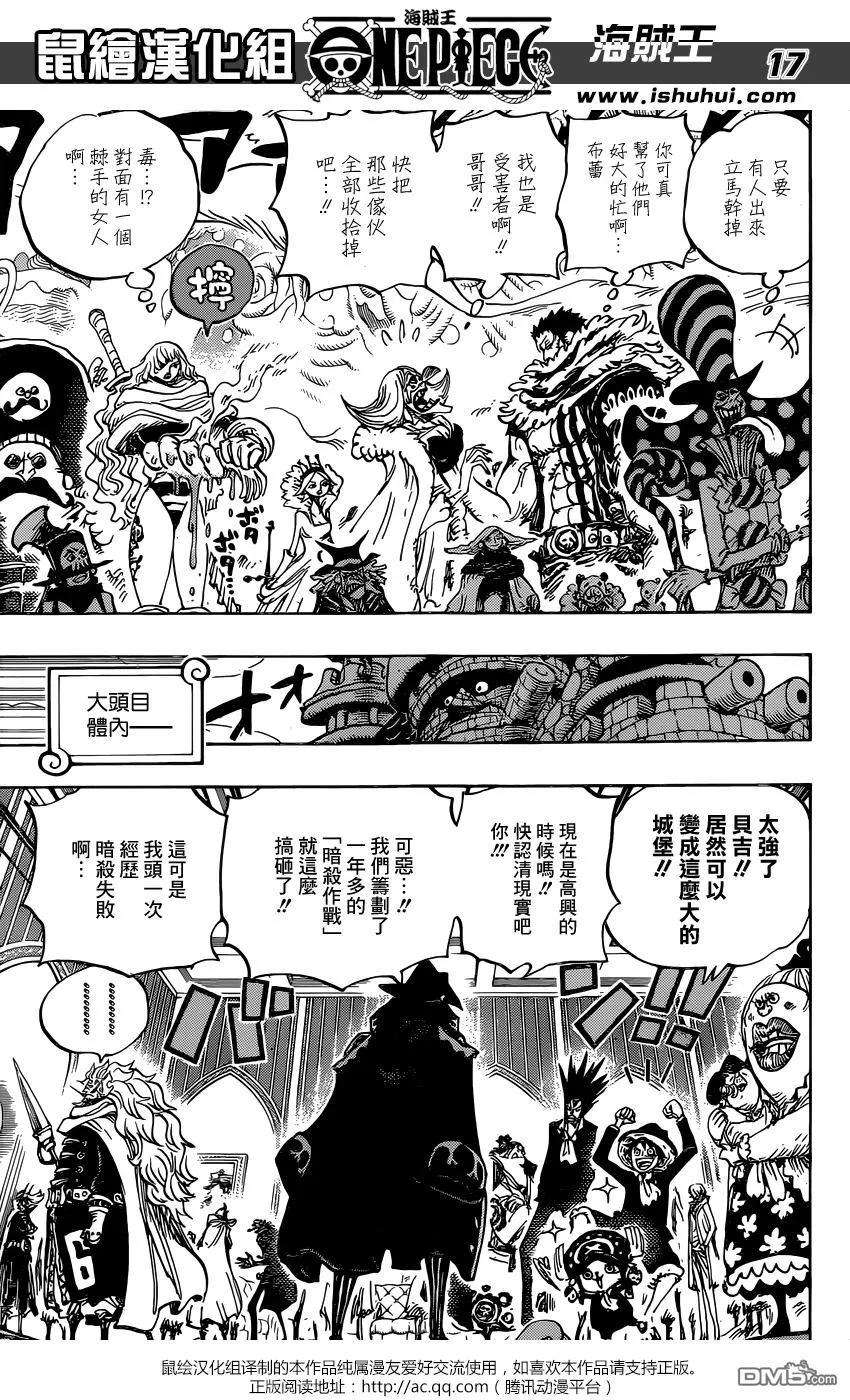 海贼王869话 围城