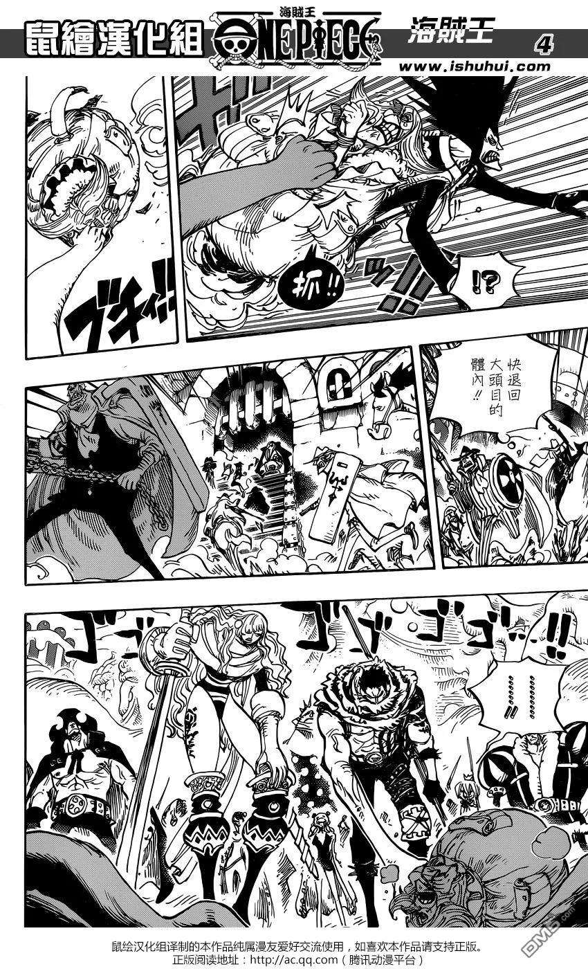 海贼王869话 围城